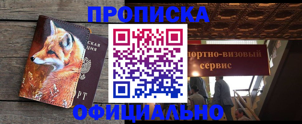 прописка для военкомата в Кузнецке