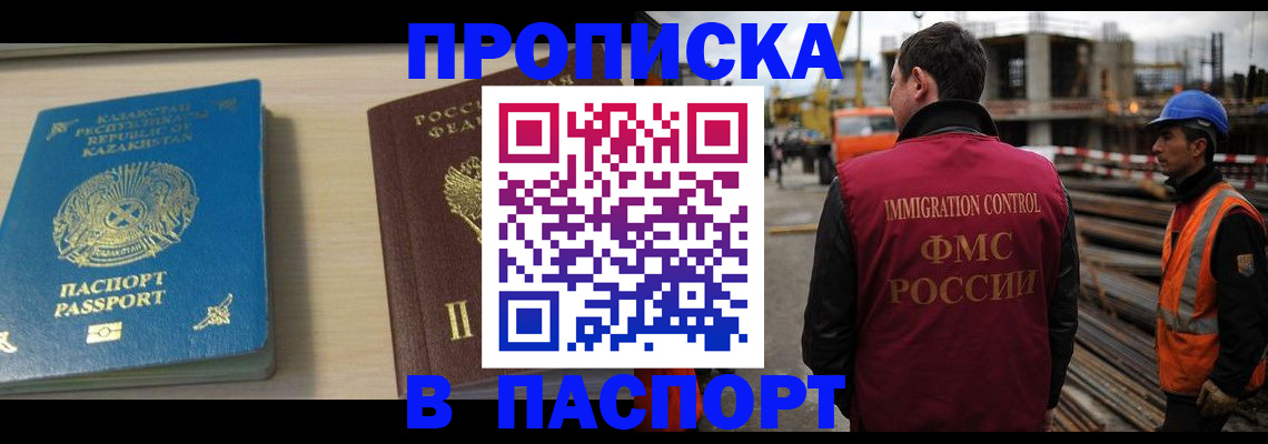 где прописаться в Кузнецке