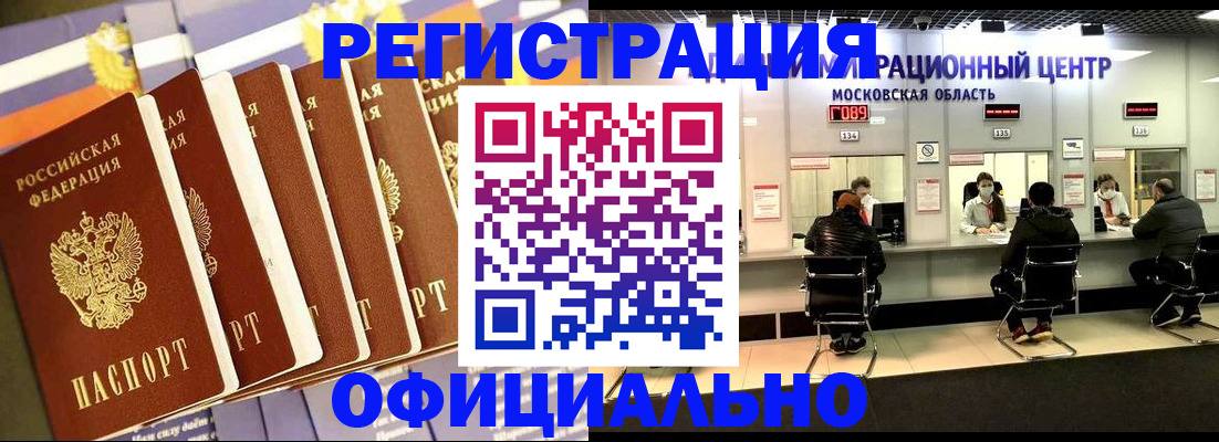 временная регистрация законно в Кузнецке